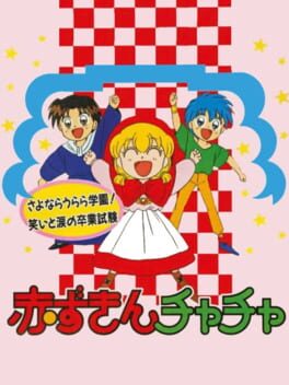 Cover Akazukin Cha-cha