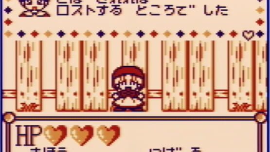 Screenshot Akazukin Cha-cha 3