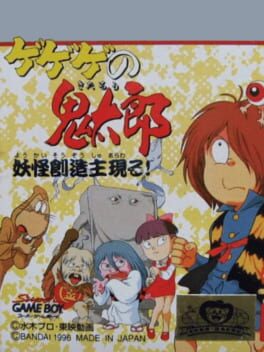 Cover GeGeGe no Kitaro: Yokai Souzoushu Arawaru!