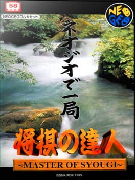 Cover Master of Syougi