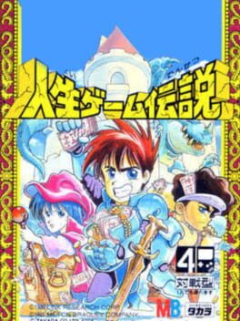 Cover Jinsei Game Densetsu