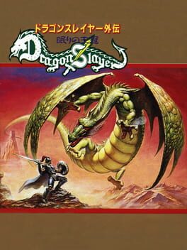 Cover Dragon Slayer Gaiden: Nemuri no Oukan