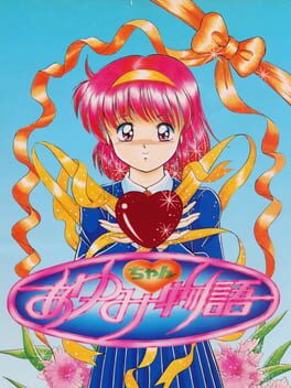 Cover Ayumi-chan Monogatari