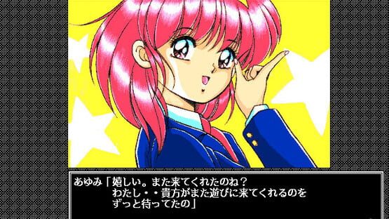 Screenshot Ayumi-chan Monogatari 2