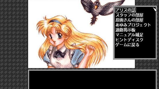 Screenshot Ayumi-chan Monogatari 3