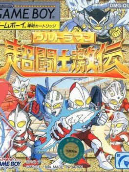 Cover Ultraman: Chou Toushi Gekiden