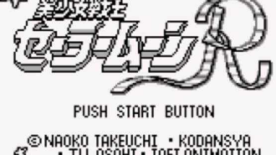 Screenshot Bishoujo Senshi Sailor Moon R 1
