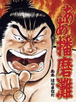 Cover Aa Harimanada