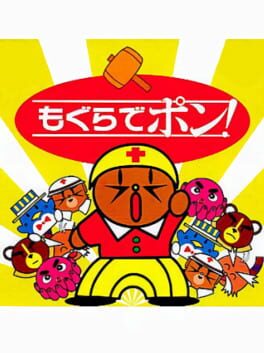 Cover Mogura de Pon!