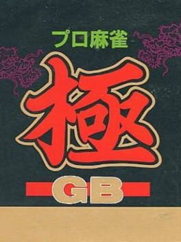 Cover Pro Mahjong Kiwame GB