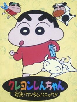 Cover Crayon Shin-chan: Taiketsu! Quantum Panic!!