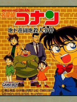 Cover Detective Conan: Chika Yuuenchi Satsujin Jiken