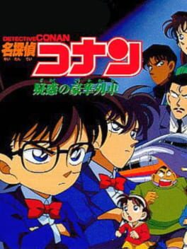 Cover Detective Conan: Giwaku no Gouka Ressha