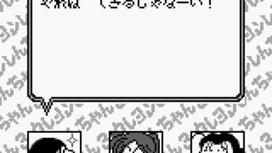 Screenshot Crayon Shin-chan 3: Ora no Gokigen Athletic 1