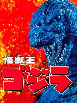 Cover Kaiju-ou Godzilla