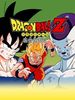 Cover Dragon Ball Z: Goku Gekitou-den