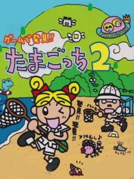 Cover Game de Hakken!! Tamagotchi 2