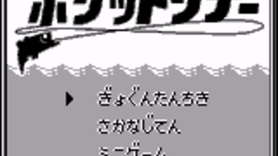 Screenshot Gyogun Tanchiki: Pocket Sonar 1