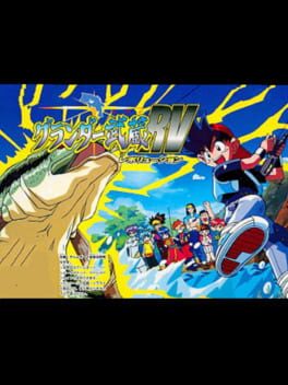 Cover Grander Musashi RV