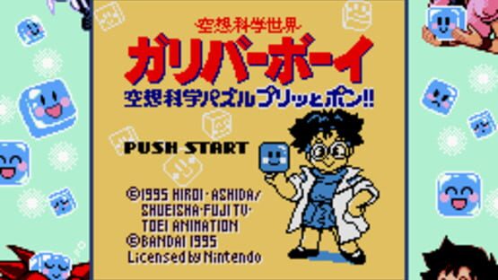 Screenshot Kuusou Kagaku Sekai Gulliver Boy: Kuusou Kagaku Puzzle Puritto Pon 1