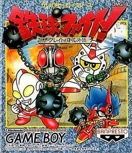 Cover Tekkyu Fight! The Great Battle Gaiden