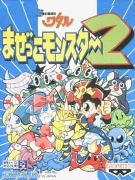Cover Chou Mashin Eiyuuden Wataru: Mazekko Monster 2