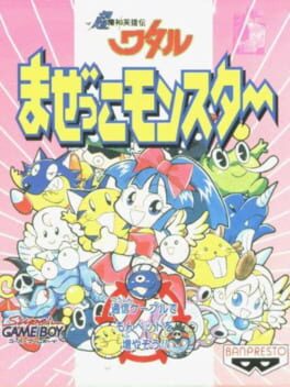 Cover Chou Mashin Eiyuuden Wataru: Mazekko Monster