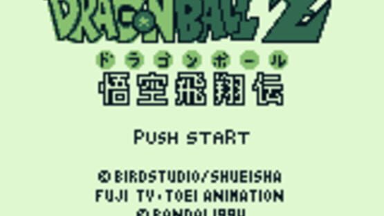 Screenshot Dragon Ball Z: Goku Hishou-den 1