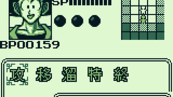 Screenshot Dragon Ball Z: Goku Hishou-den 2