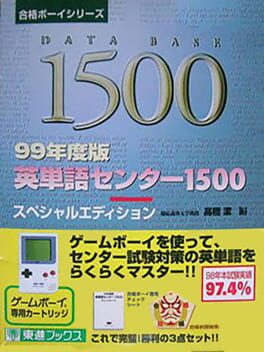 Cover 99 Nendohan: Eitango Center 1500