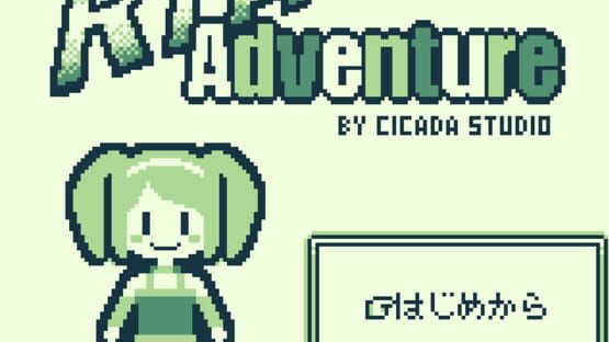 Screenshot RTA Adventure 2