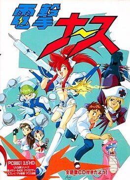 Cover Dengeki Nurse