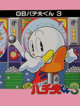 Cover GB Pachio-kun 3