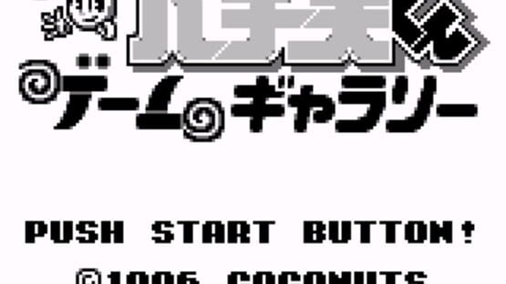 Screenshot Pachio-kun Game Gallery 1