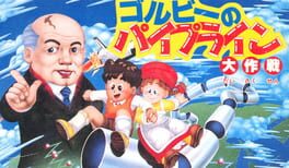 Cover Gorby no Pipeline Daisakusen