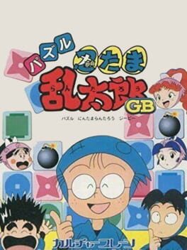 Cover Puzzle Nintama Rantarou GB