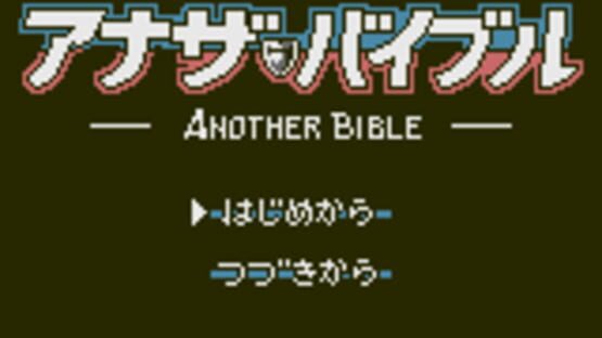Screenshot Another Bible 2