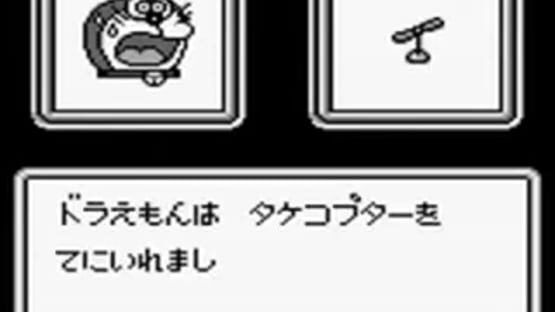 Screenshot Doraemon: Taiketsu Himitsu Dougu!! 2