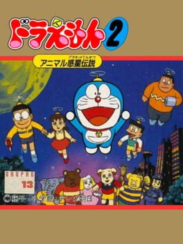 Cover Doraemon 2: Animal Wakusei Densetsu