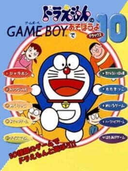 Cover Doraemon no Game Boy de Asobou yo Deluxe 10