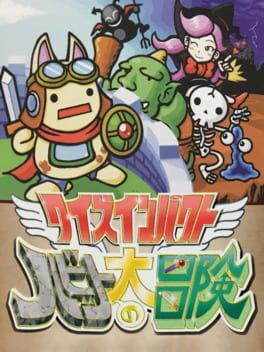 Cover Quiz Impact: Habitto no Daibouken