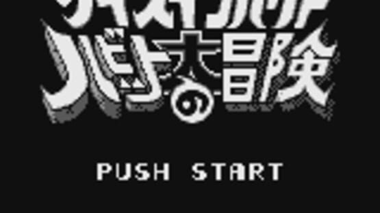 Screenshot Quiz Impact: Habitto no Daibouken 1
