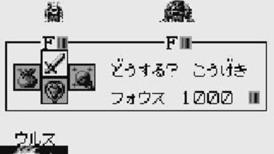 Screenshot Xerd no Densetsu 2: Xerd!! Gishin no Ryouiki 2