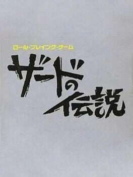 Cover Xerd no Densetsu