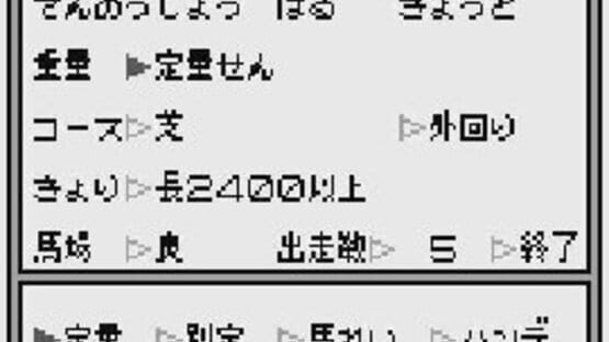 Screenshot GI King!: Sanbiki no Yosouya 1