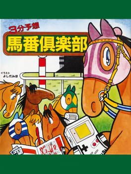 Cover 3-Pun Yosou Umaban Club