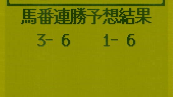 Screenshot 3-Pun Yosou Umaban Club 1