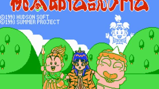 Screenshot Momotaro Densetsu Gaiden 1