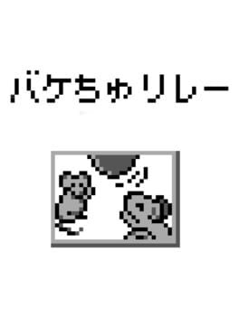 Cover Bakechu Relay
