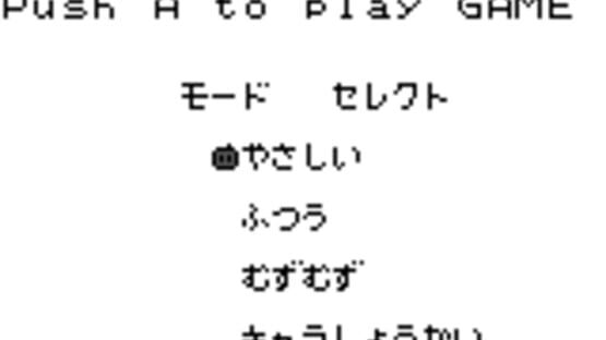 Screenshot Mogutte Nanbo 2